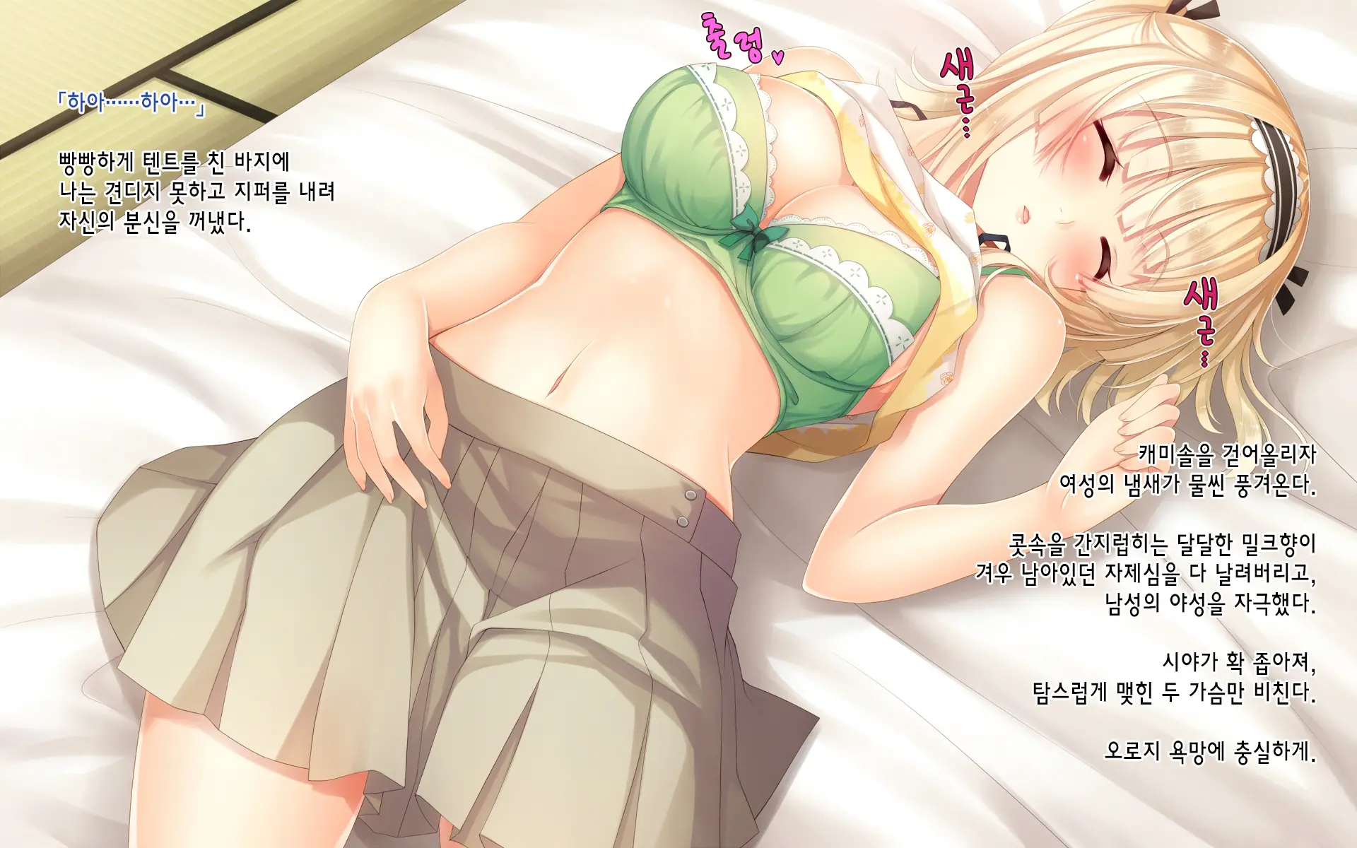 Natsuyasumi No Keikaku 2 ~Yakusoku No Calendar~ | 여름방학 桂획 2 ~약속 달력~